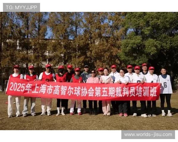 国际级裁判培训计划启动,提升执裁一致性 国际级裁判培训计划启动,提升执裁一致性