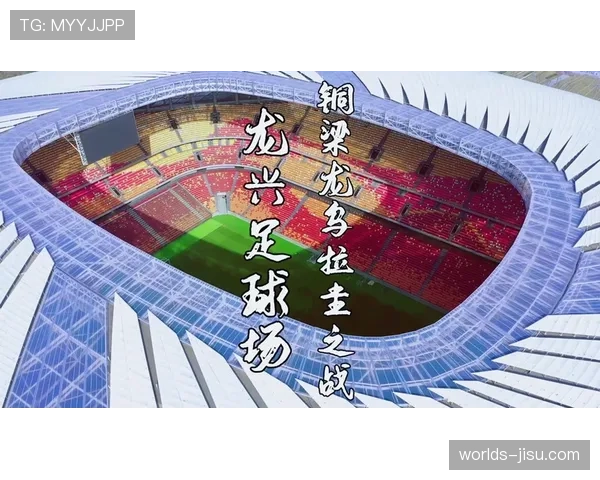 重庆铜梁龙双主场制:龙兴足球场与铜梁龙体育场的分配方案